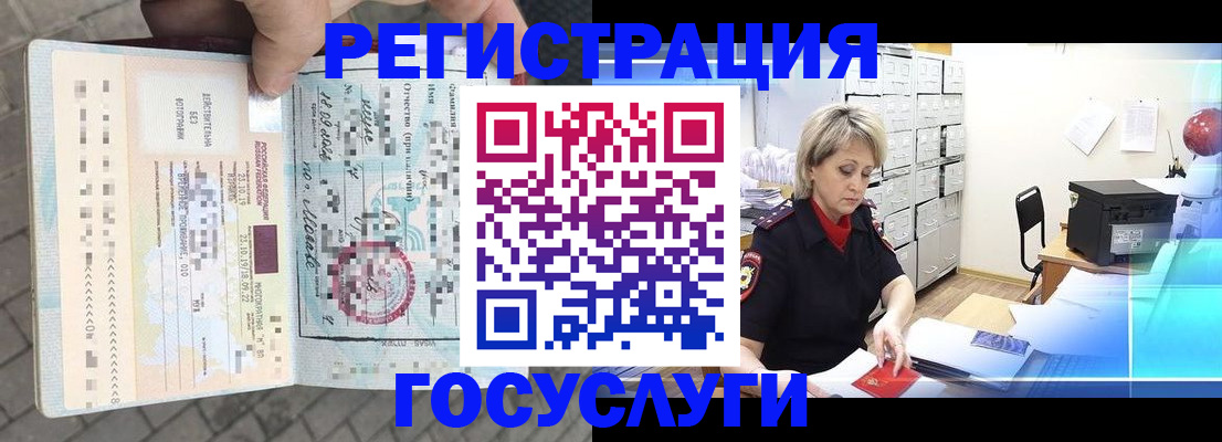 временная регистрация недорого в Первоуральске