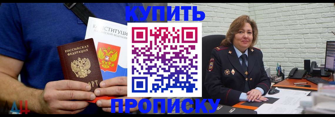 временная регистрация купить в Первоуральске