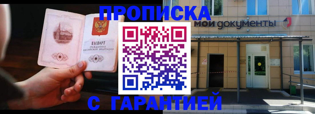 временная регистрация законно в Первоуральске