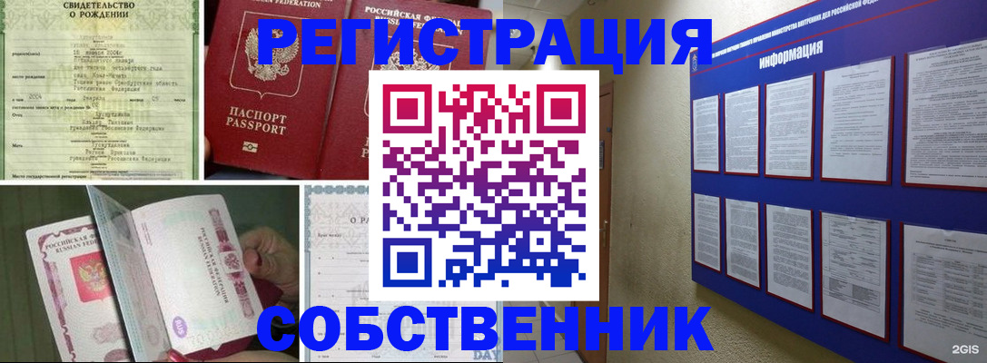 временная регистрация гарантия в Первоуральске